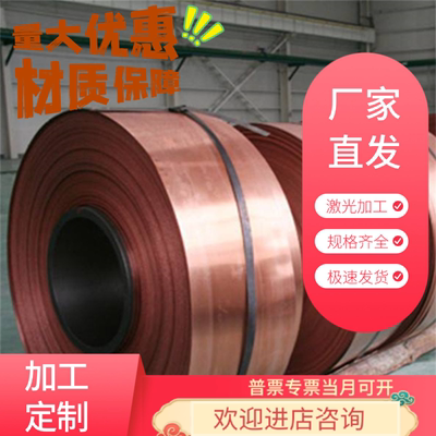 C23000 C24000黄铜 磷铜 白铜棒板管线带丝条片排 C95800