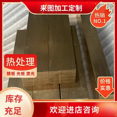 铜合金CuNi30Fe2Mn2铜板2.0883 CuNi30Mn1Fe铜棒CuNi30Fe 2.0882