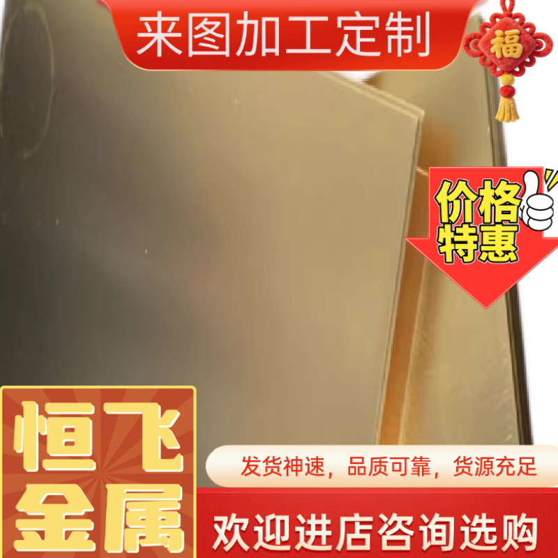 C7941TE铜材 挤制白铜板 铜镍合金C7941TD管材C7941TF无缝管 铜棒