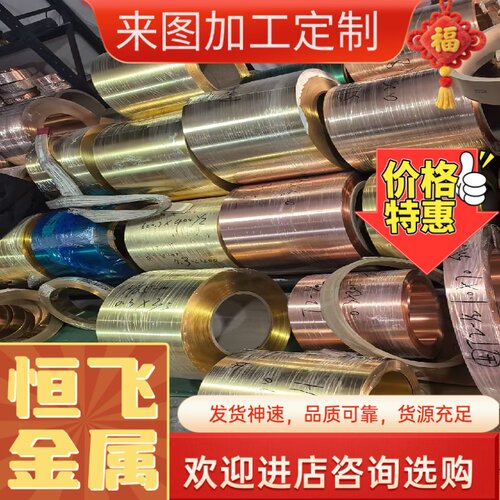 CuZn40Mn2Fe1黄铜板C67410铸造铜合金棒CZ131铜板CZ132 CZ124零切