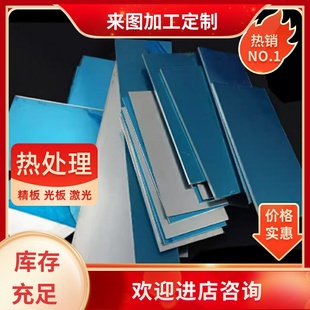 5083 铝板 铝棒 棒 防锈铝合金板 防锈铝板AlMg4.5Mn0.7