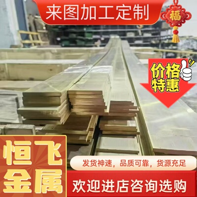 2.1090.01 2.1090.03 2.1090.04 Bronze锡青铜铅锡青铜板铜棒铜管