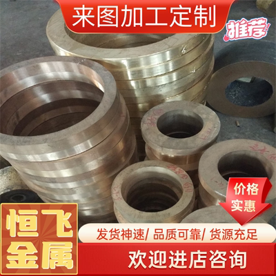 批H96 H90 H85黄铜板H80 H70 H68 H65铜棒H63 H62 H69铜排铜线带