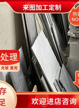 AZ80A 铝板AZ61A铝AZ31T 铝合金棒AZ80M铝料Z41M铝块ZMgZn4RE1Zr