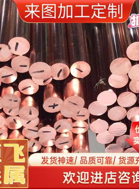 ZCuZn40Mn2 铸造 C36700 黄铜卷 H85零切 C41500 铜条 C2800 铜板