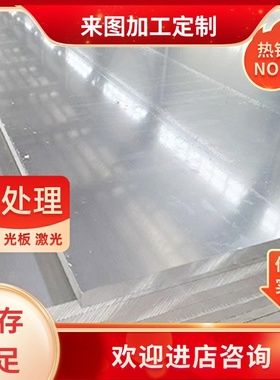 轻金属AZ91D铝合金 AZ91D AM60B铝板 铝棒 高韧性AZ31B材料 AZ63B