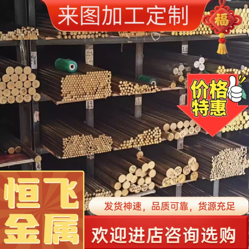 C3604 C3602 C3600 C6800 H62 H65 H70 H90黄铜棒铜板黄铜管激光