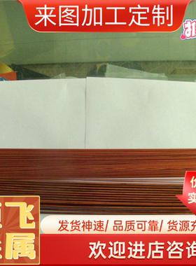 QSn5-5-5 CuSn4铜棒C83470 CUSN13铜板QSN5-5-5 QSN4-0.3锡青铜