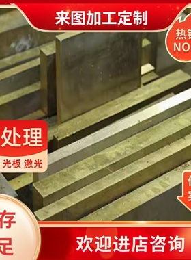 现货合金铜 DIN1751铜带 DIN1791铜板 DIN46415材料 铜棒 可零售