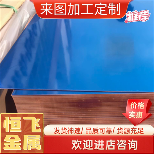 供应H62 H65 H68 H70 H75 H80 H85 H90 H96黄铜板铜棒铜管激光切