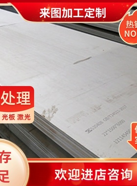 S38100不锈钢板0Cr18Ni12Mo3Ti圆钢00Cr27Mo钢棒022Cr17Ni12Mo2N