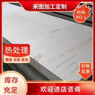 S38100不锈钢板0Cr18Ni12Mo3Ti圆钢00Cr27Mo钢棒022Cr17Ni12Mo2N