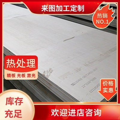 S38100不锈钢板0Cr18Ni12Mo3Ti圆钢00Cr27Mo钢棒022Cr17Ni12Mo2N