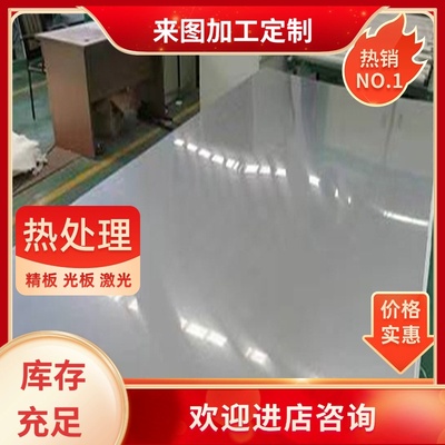 钢材 06CR19NI9NBN圆棒 加工 厚薄板 钢板材 不锈钢 模具钢 零切