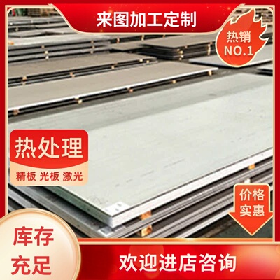 1.4568（X7CrNiAl17-7）沉淀硬化 0Cr18Ni9 圆钢 光圆 锻圆 锻件