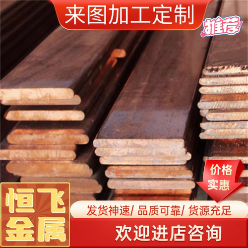 恒飞C27000黄铜棒CDA268黄铜排 CDA270黄铜方棒 扁条实心圆棒切割