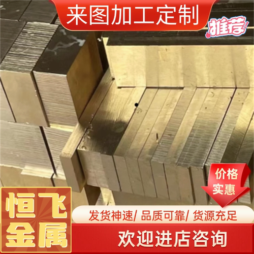 H68黄铜棒H95黄铜板H65铜套H70 H75铜板H80 H85 H90 H96黄铜棒