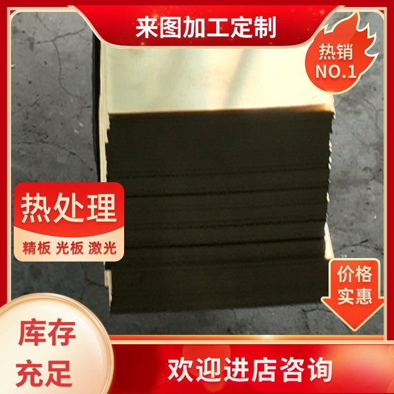 H62 H59黄铜板 黄铜棒实心黄铜六角棒 黄铜排黄铜管黄铜方可零切