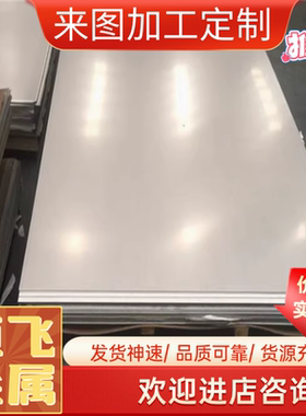 SUS420J2不锈钢X17CrNi16-2毛圆光亮棒S5175014Cr17Ni2圆钢 钢板