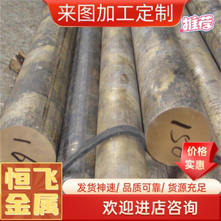 CuTeP-R250 CuTeP-R300碲铜碲青铜棒材圆棒DIN 17672-1 EN 12166