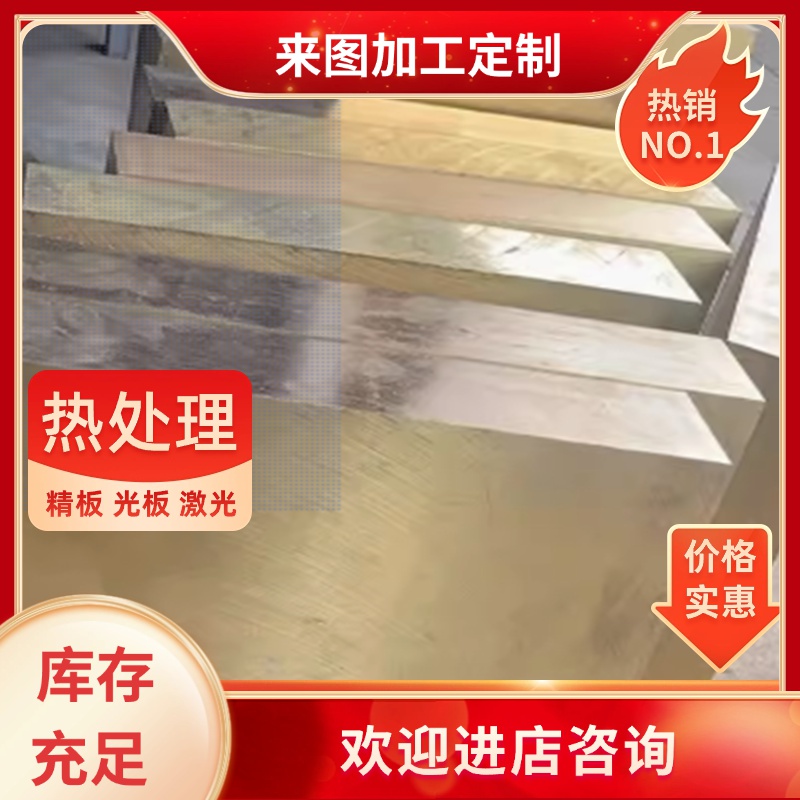 C86500锡青铜C6301P铜板C85400铜排C93700铜圆棒QSn4-4-2.5铜管