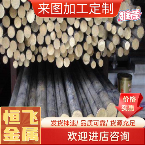 C67600 C69300黄铜棒C3604 C3560铜板C3604BE C3604BD铜丝H59铜片