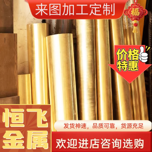 ZCuZn33Pb2 GCuZn33Pb2 铸造黄铜棒 铜板 铜线料 铜排 全规格齐全