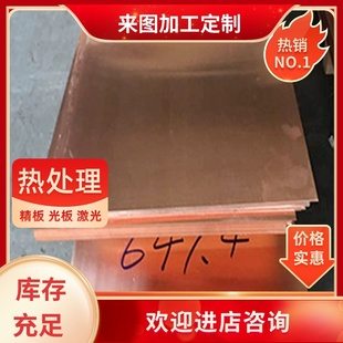 H60 3黄铜板60 国标HPb59 1HPb62 HPb59 1圆棒HPb62 3铜管