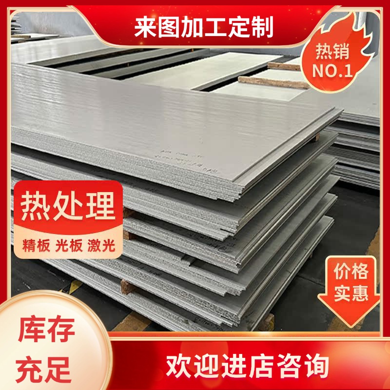 钢板 可零切德标X10CrNi18-9不锈钢板X10CrNi18-9棒管带