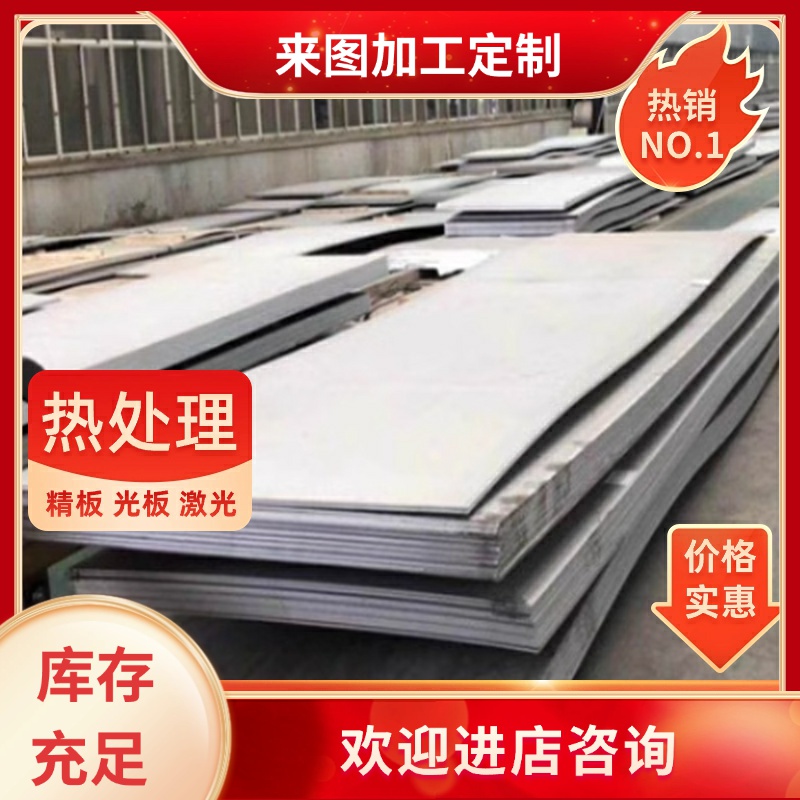 SCS13不锈钢 SCS13A SCS13X 钢棒 S42000钢板 S42200钢管光棒黑棒