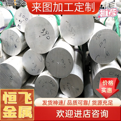 2007 2117 2014A铝棒2618A 2124 2324 2219铝板2624 2050铝合金