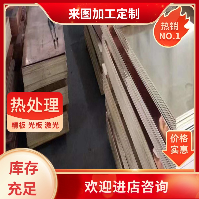 CDA 464 Naval Brass无铅环保黄铜材料 铜棒铜板 铜合金材质 铜材