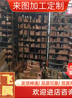 ZCUA110Fe3锡青铜ZQAl9-4铜板DIN1705铜棒G-SnBz10铜排G-CuSn10