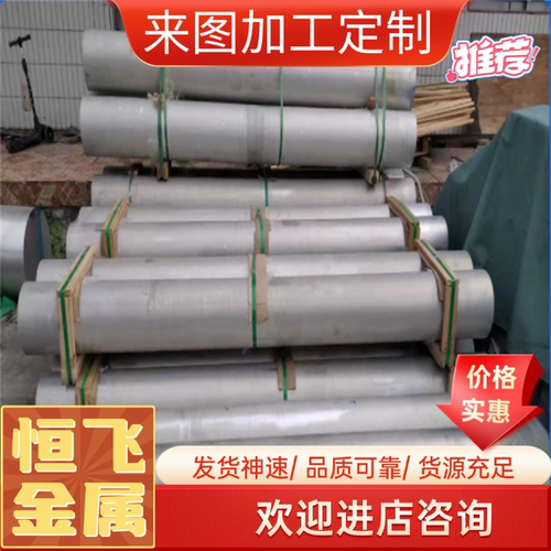 A3004P-A3104PO态H12H22H32H14H24H34H16H26H36铝板铝棒铝卷带