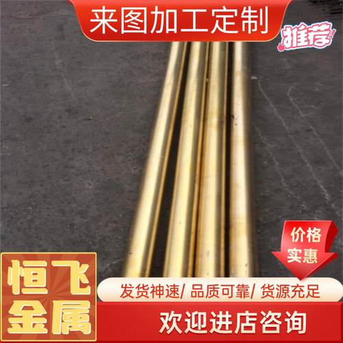 H59 H60 H62 H65 H68 H70 H75 H80 H85黄铜棒 黄铜板 黄铜管2-220