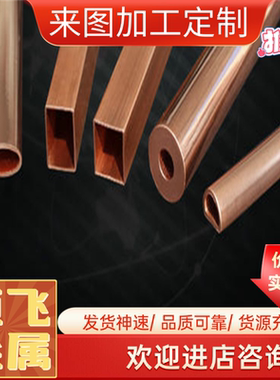 C6780 CZ110铝黄铜板 C67000 HPB63-3铅黄铜合金棒 铜带铜管