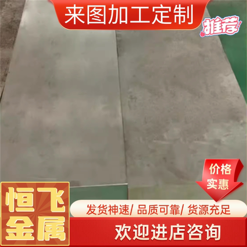 420 430 431 420J2 4Cr13不锈钢板精光板304 316 630薄板激光切割