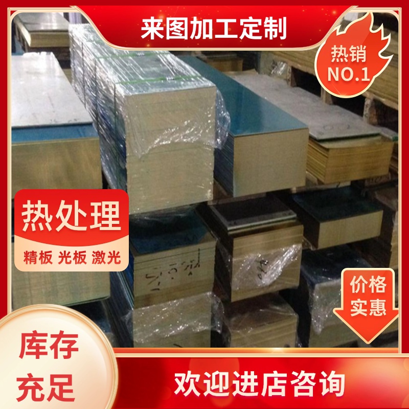 TS4铜棒TS5冲压铜模不锈钢钛管TS3高硬度铜定制TS2合金铜TS6铜板