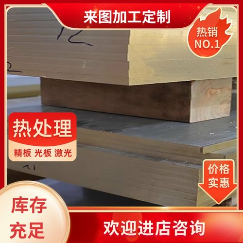 批H90H85H70黄铜棒HPb60-2 HPb59-3铅黄铜排管HSn60-1锡黄铜板带