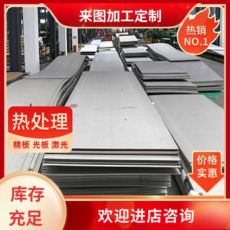 00Cr18Ni10N 冷轧不锈钢 304 耐磨板 X15CrNiSi25圆棒 圆钢 锻件