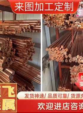 现货HPb63-3铅黄铜棒CuZn36Pb3铜板 棒料CW603N铜合金 C6301铜排