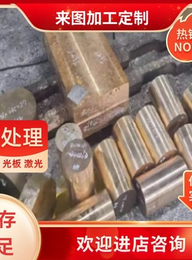 CDA172铍青铜棒CDA173铜板CDA182 CDA194铜带CDA195美标铜合金UNS