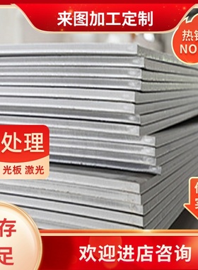 1Cr18Mn10Ni5Mo3N圆钢X2CrTi12 0Cr18Ni9X8Cr28 17Cr16Ni12板料