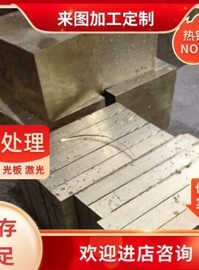 C5212 C5341PP黄铜CAC702 CAC704铜合金CuZn23Al4铜棒C26800铜板