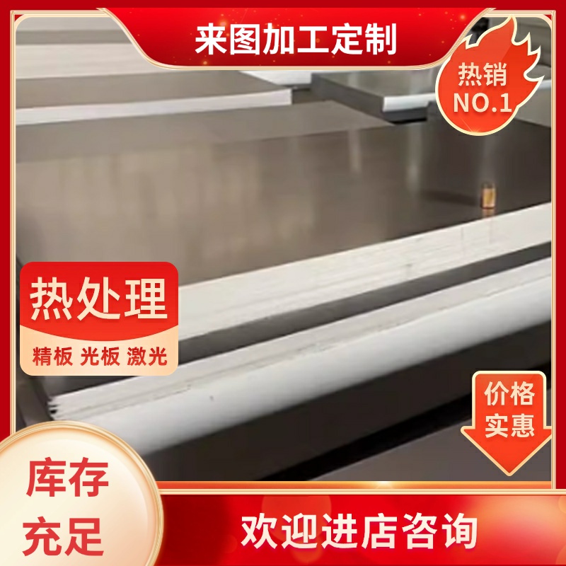 精密合金钢1J85 3J25 3J53 3J58 4J29 4J36 4J42 4J50软磁不锈钢
