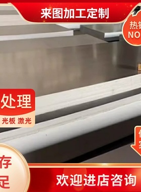 精密合金钢1J85 3J25 3J53 3J58 4J29 4J36 4J42 4J50软磁不锈钢