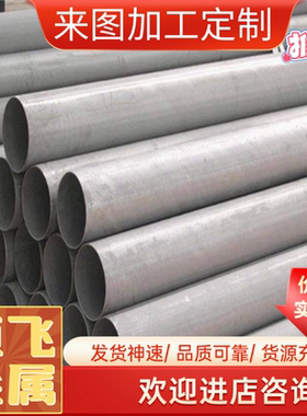 SUS410L薄板 圆棒 X71CrAI13不锈钢管SUS405奥氏体型耐热不锈钢