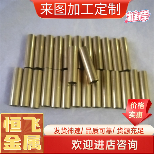 HPb63-3黄铜棒 CuZn20 C2400铜管 CW503L C24000铜板 CuZn36铜排
