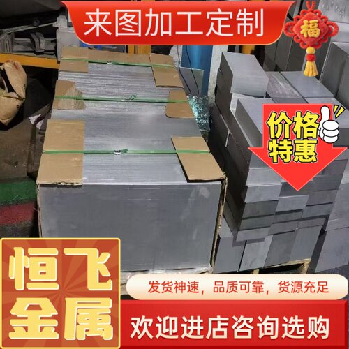 光板精板A3 45号#钢板 P20 DC53圆棒 CR12MOV模具钢材铣磨加工H13