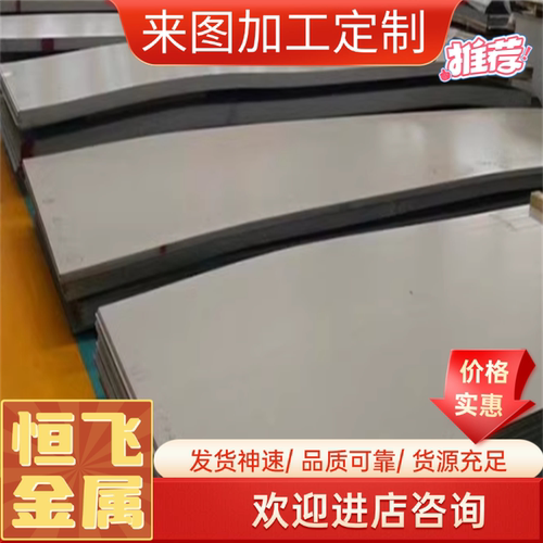 现货420J2304L  SUS420 430钢板 S136H淬火高硬度不锈钢板材